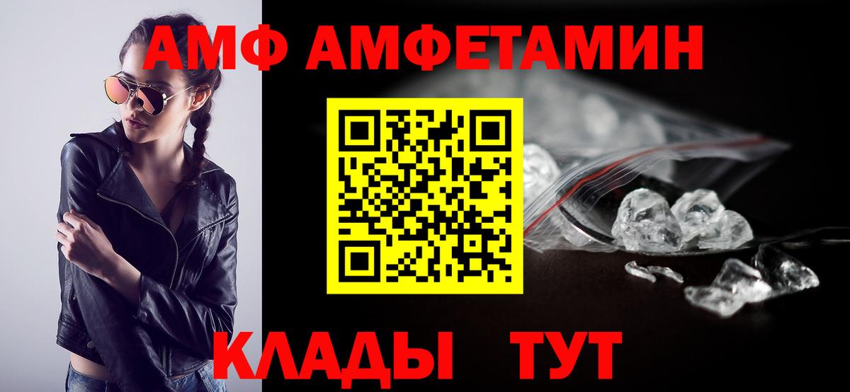 АМФЕТАМИН Premium Михайловка