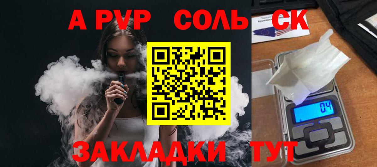 Alpha PVP Соль  APVP  Михайловка  Вход с VPN  Alpha PVP VHQ  Alpha-PVP крисы CK 