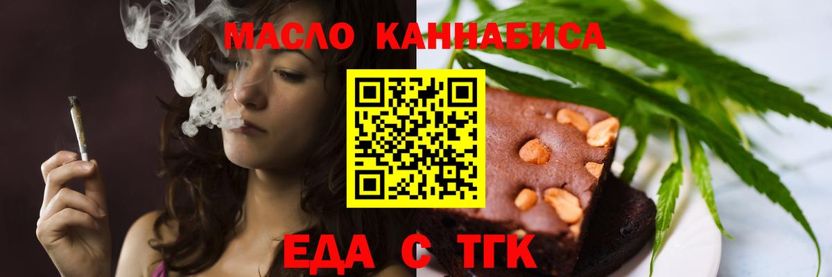 Cannafood конопля Михайловка