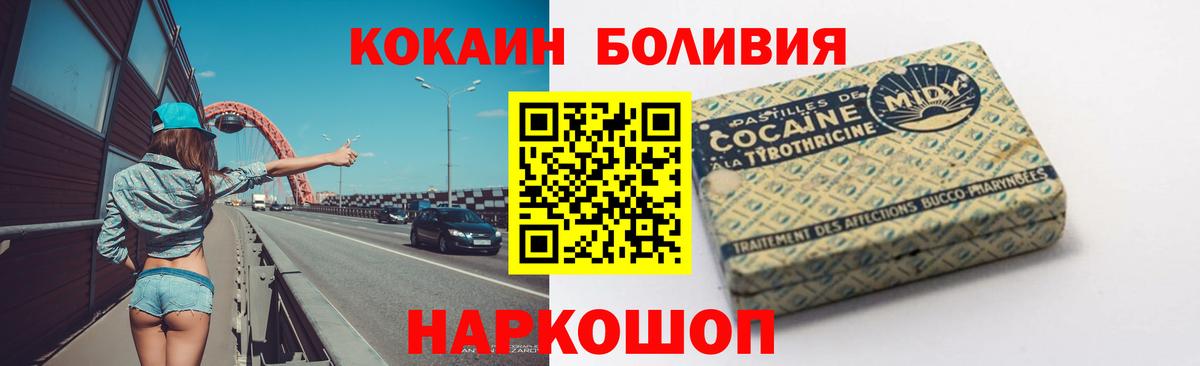 Кокаин Columbia Михайловка