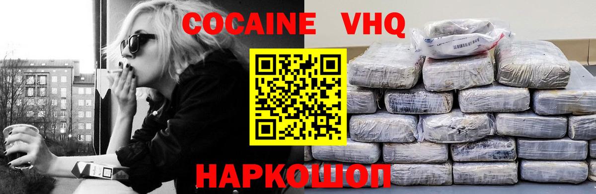 Меф   Героин  Вход с VPN  Михайловка  Гашиш  COCAIN  Марихуана  КОКАИН 