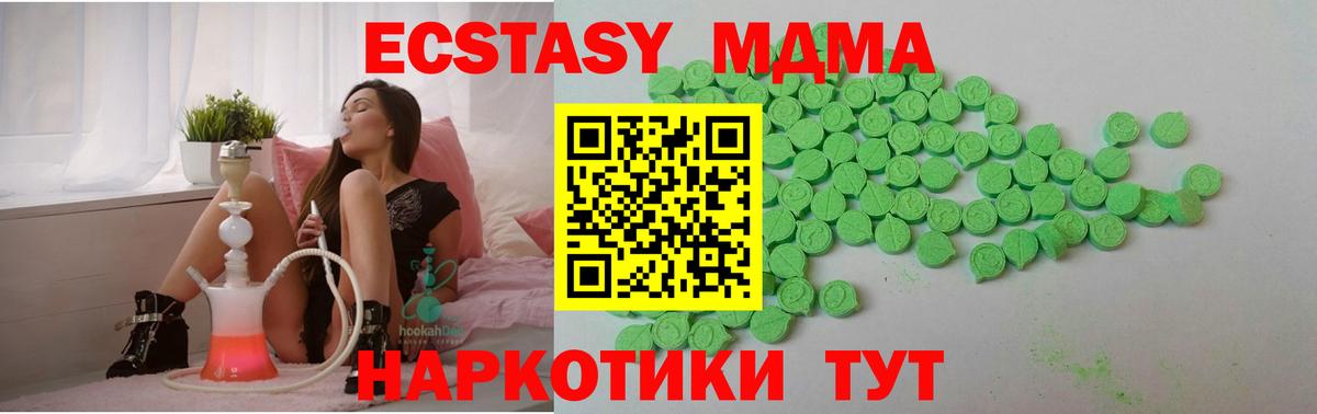 Экстази  Вход с VPN  Михайловка  Экстази таблы 
