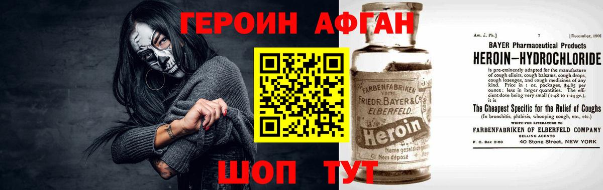 Героин герыч  Вход с VPN  Михайловка 