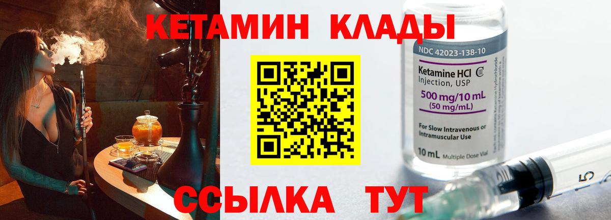 Михайловка  КЕТАМИН ketamine  Вход с VPN  КЕТАМИН VHQ 