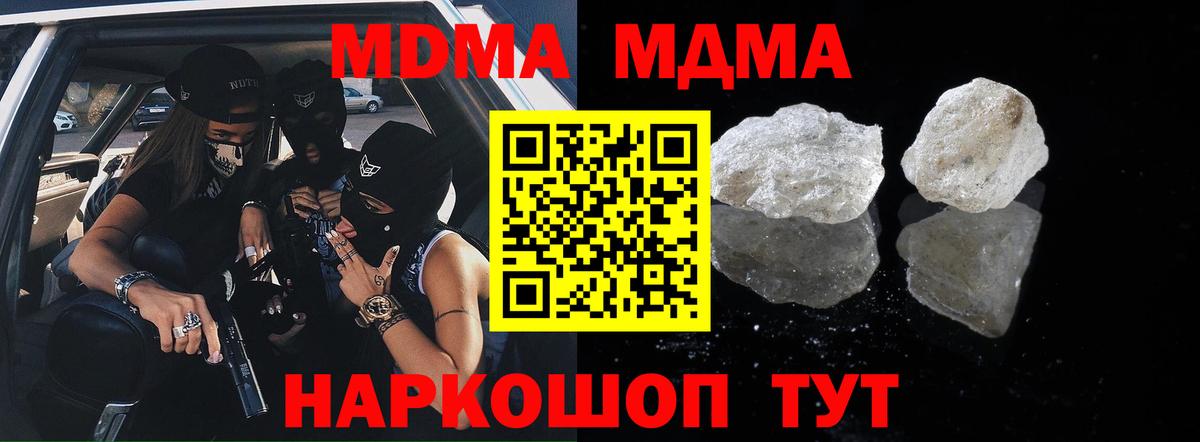 МДМА  MDMA Molly  Михайловка  Вход с VPN  MDMA молли 