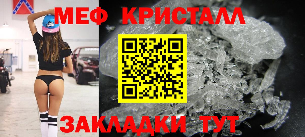 Меф мука Михайловка