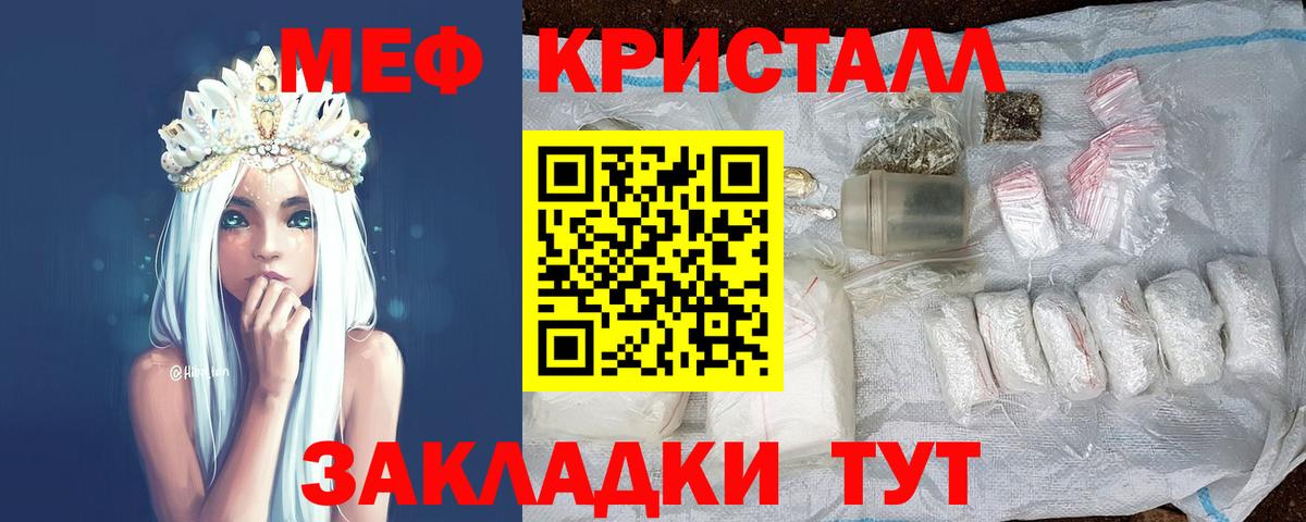 Меф  МЯУ-МЯУ мяу мяу  Вход с VPN  Михайловка 