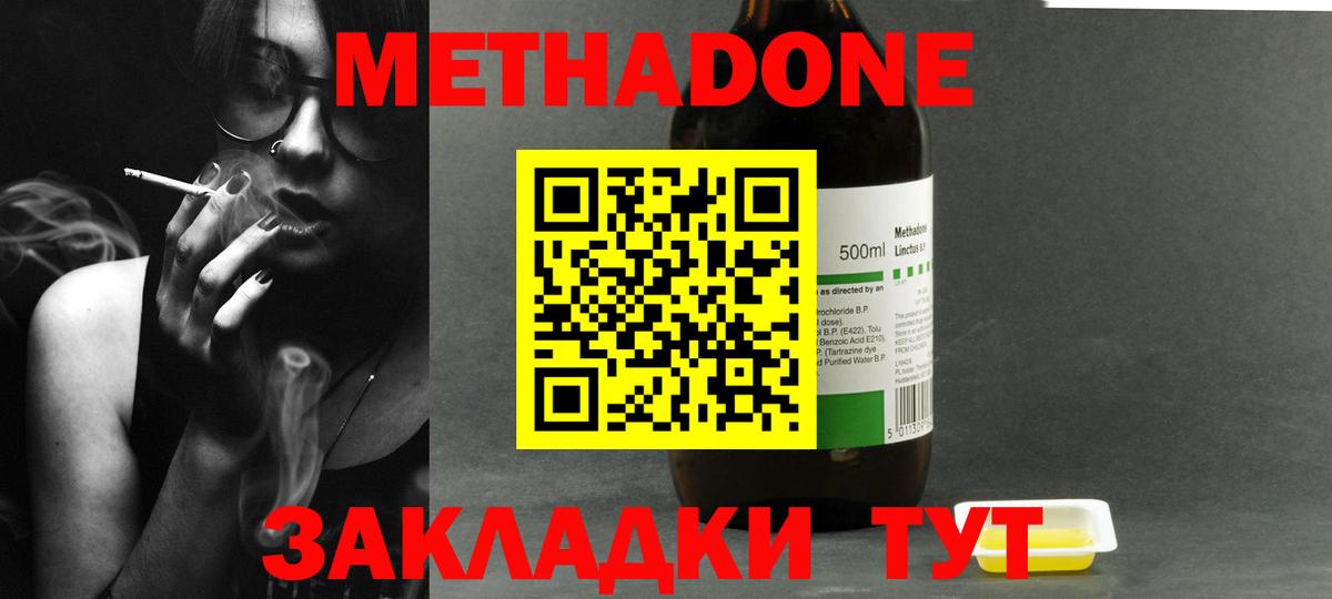 МЕТАДОН белоснежный  hydra как зайти  Вход с VPN  Михайловка  Метадон белоснежный 