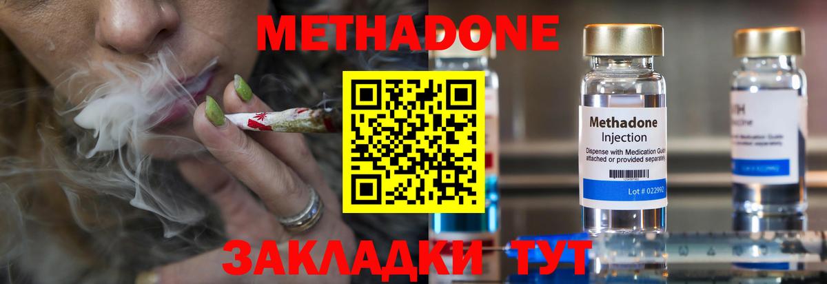Метадон VHQ Михайловка