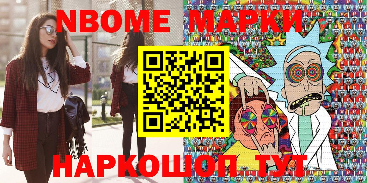 Марки 25I-NBOMe 1,5мг  Вход с VPN  купить закладку  Михайловка  Марки 25I-NBOMe 