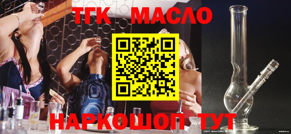 ТГК жижа  Вход с VPN  Михайловка  ТГК жижа 