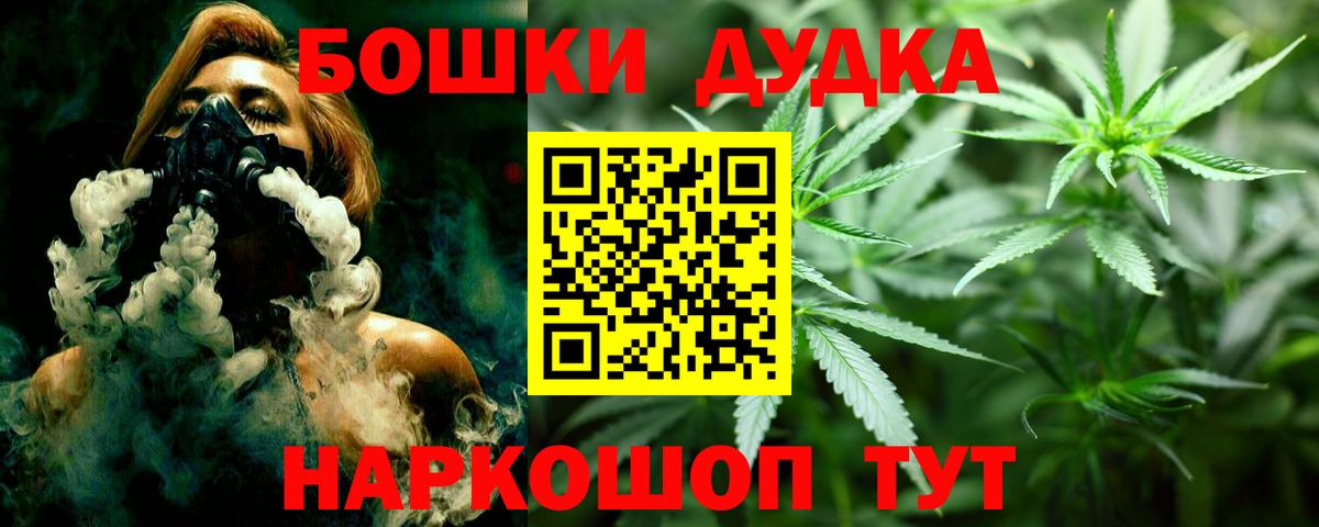 Бошки марихуана Ganja Михайловка